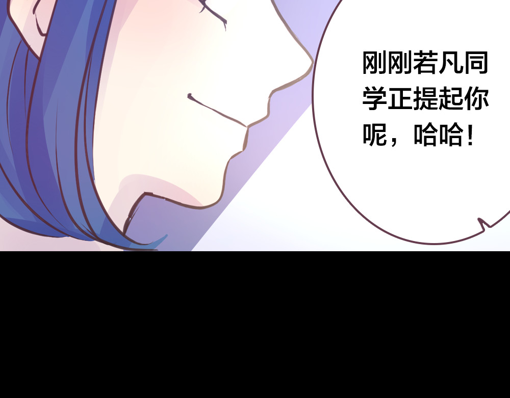 蔷薇x2016 第3话 交锋 第110页