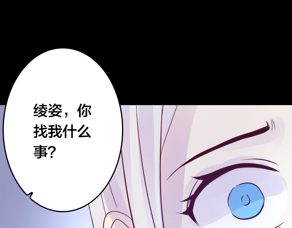 蔷薇x2016 第3话 交锋 第112页