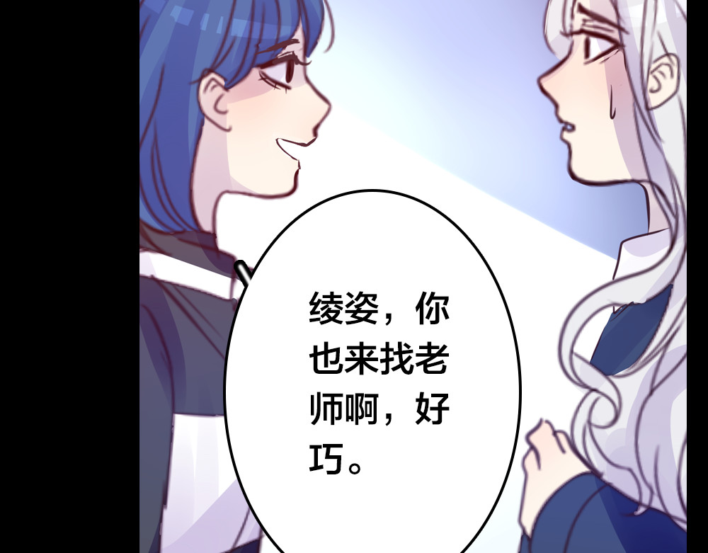 蔷薇x2016 第3话 交锋 第114页