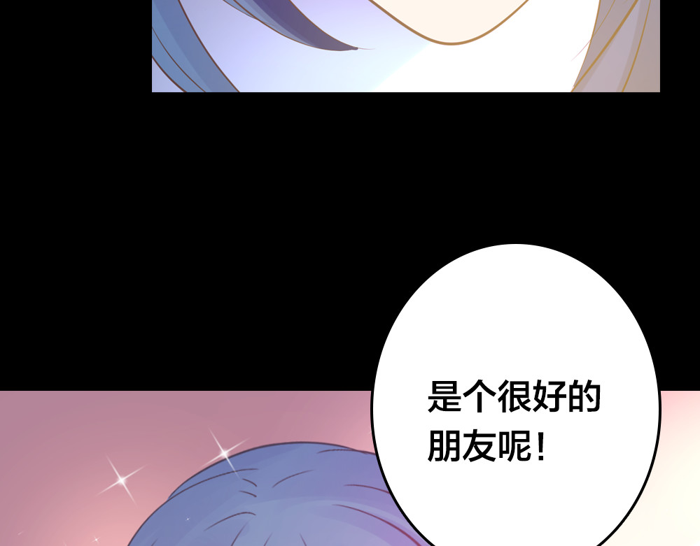 蔷薇x2016 第3话 交锋 第130页