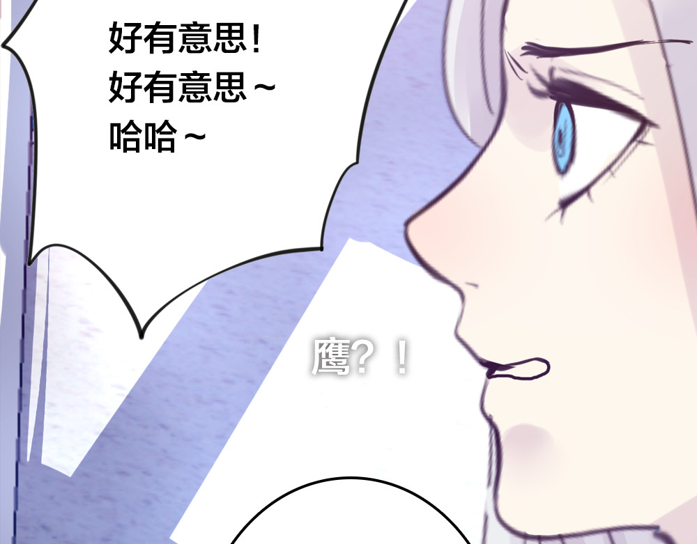 蔷薇x2016 第3话 交锋 第135页