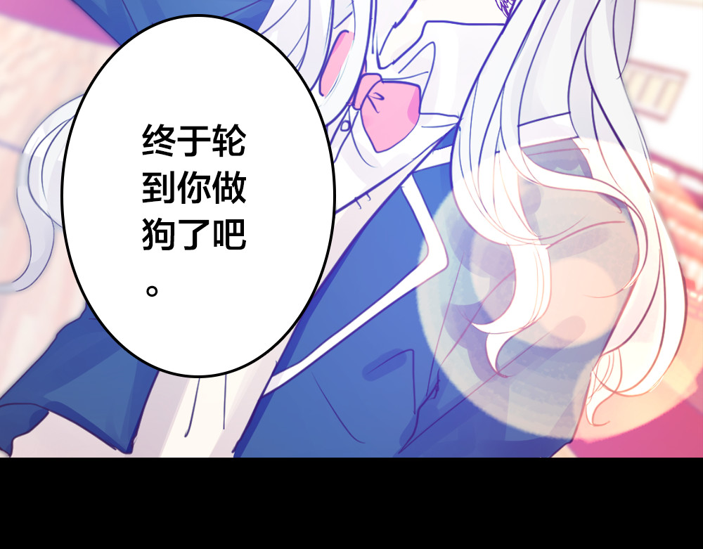 蔷薇x2016 第3话 交锋 第18页