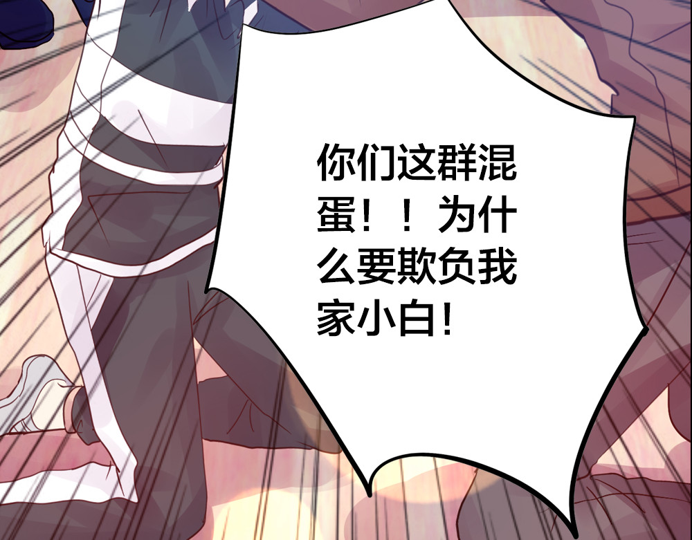 蔷薇x2016 第3话 交锋 第33页