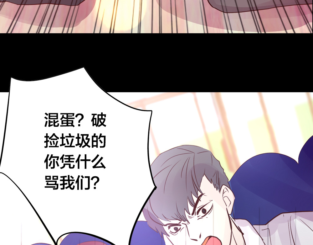 蔷薇x2016 第3话 交锋 第34页