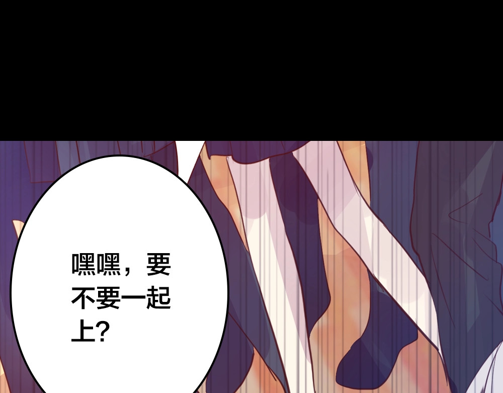蔷薇x2016 第3话 交锋 第35页