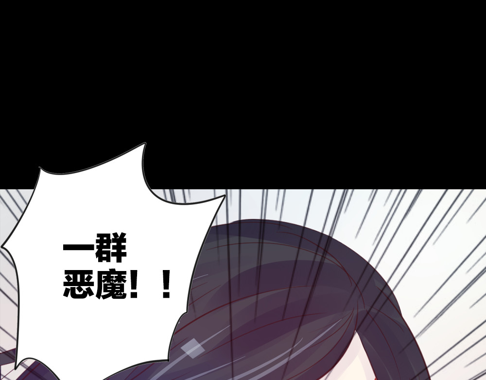 蔷薇x2016 第3话 交锋 第39页