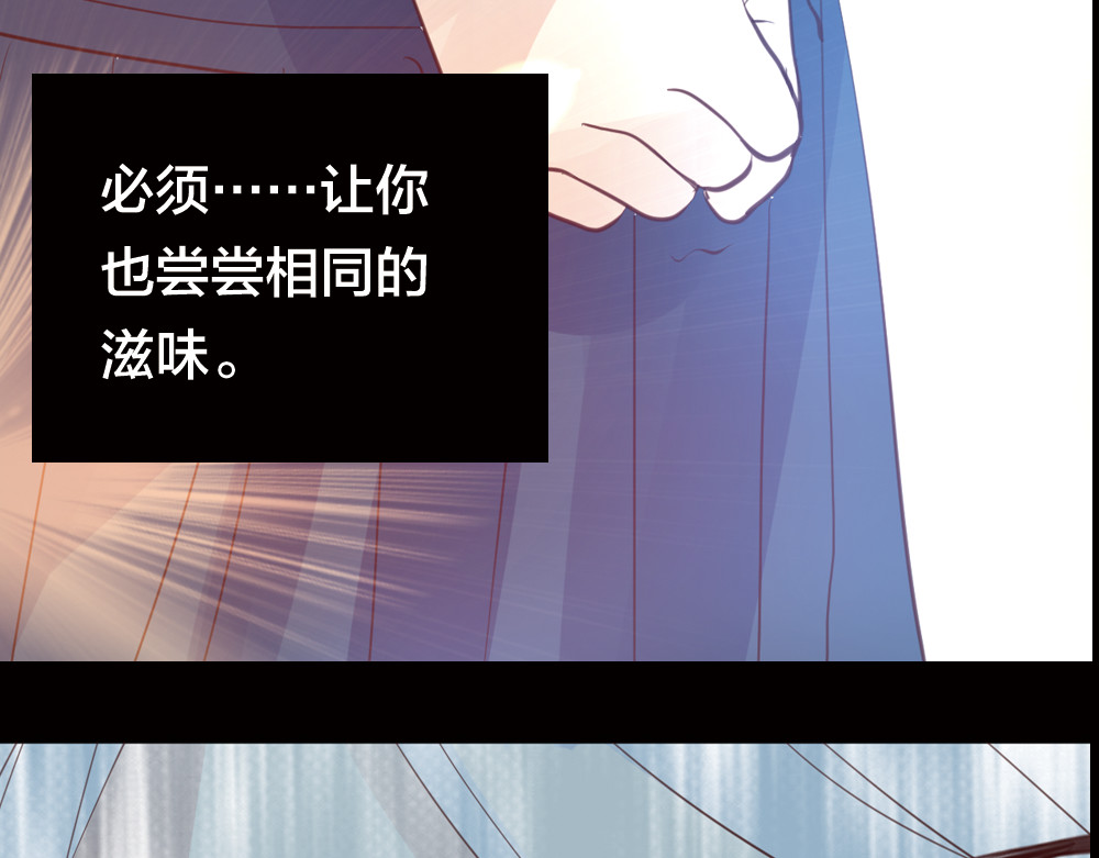 蔷薇x2016 第3话 交锋 第5页
