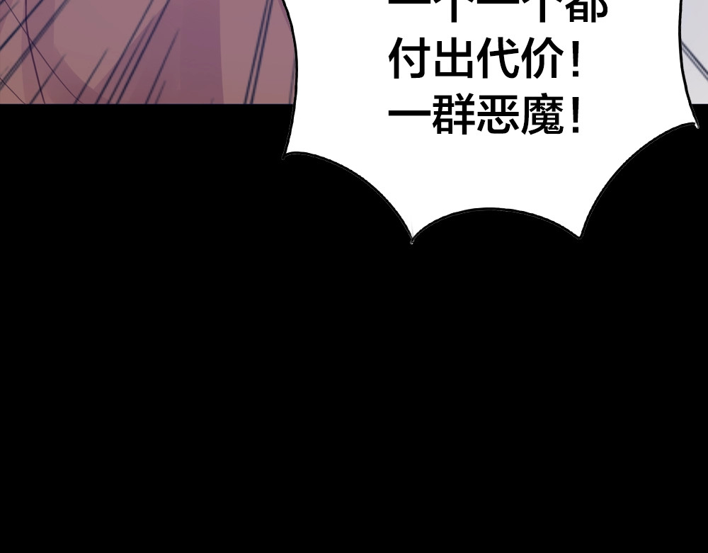 蔷薇x2016 第3话 交锋 第41页