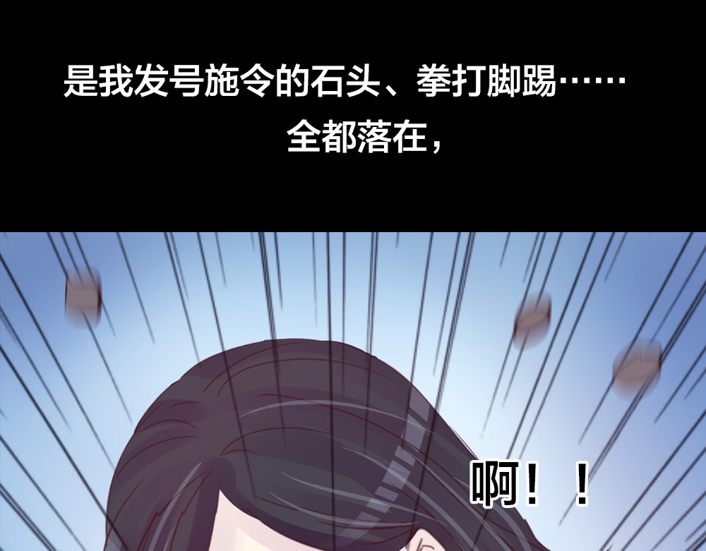 蔷薇x2016 第3话 交锋 第44页