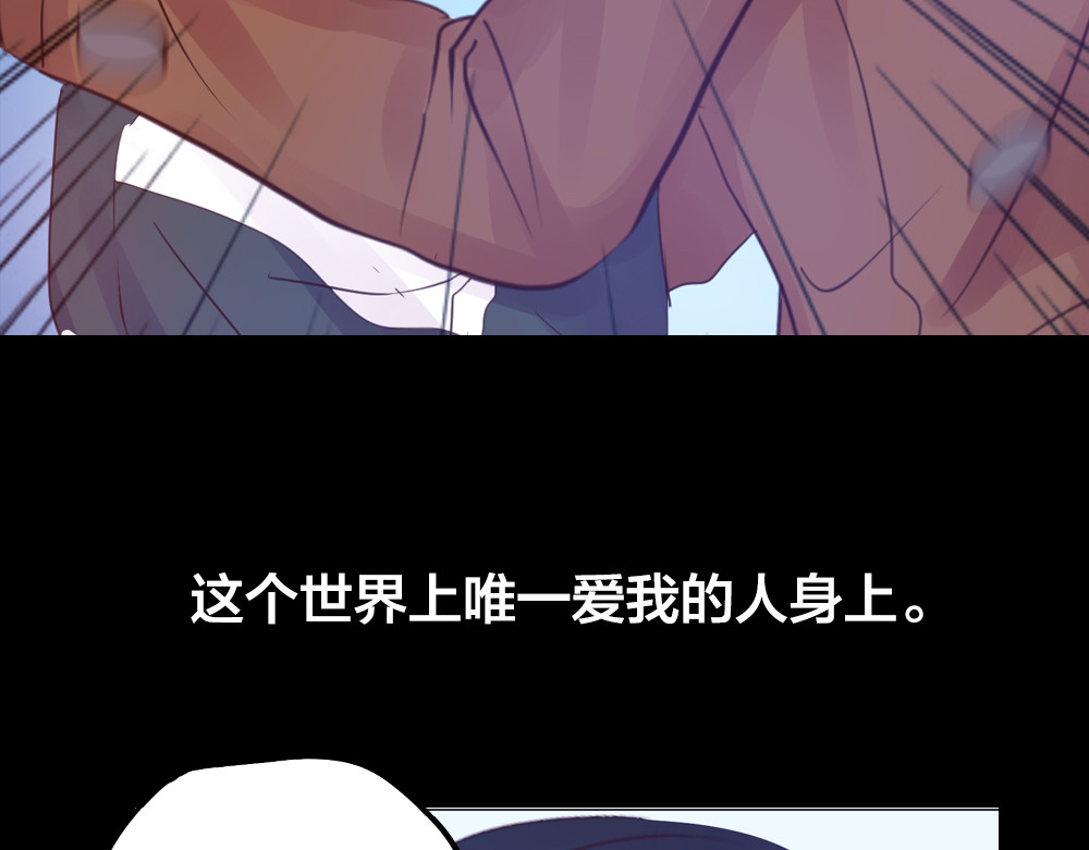蔷薇x2016 第3话 交锋 第46页