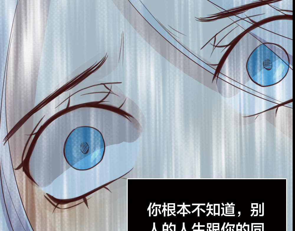 蔷薇x2016 第3话 交锋 第6页