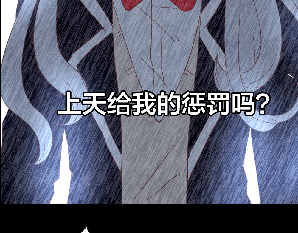 蔷薇x2016 第3话 交锋 第51页