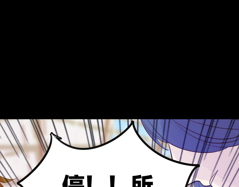 蔷薇x2016 第3话 交锋 第53页