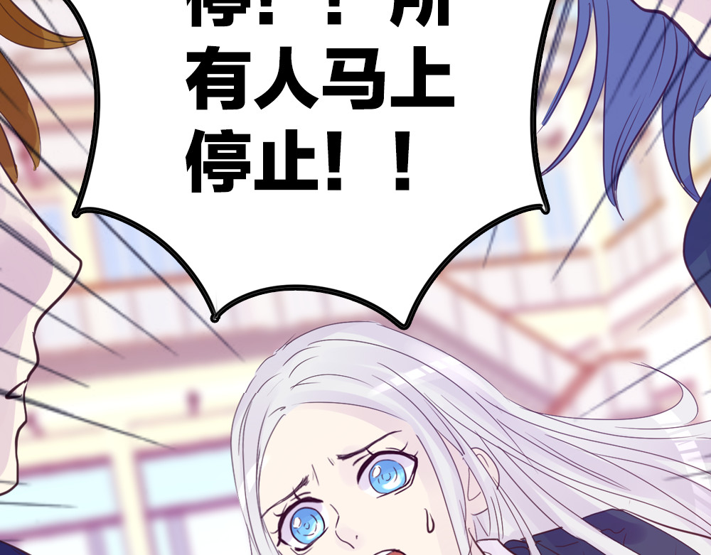 蔷薇x2016 第3话 交锋 第54页