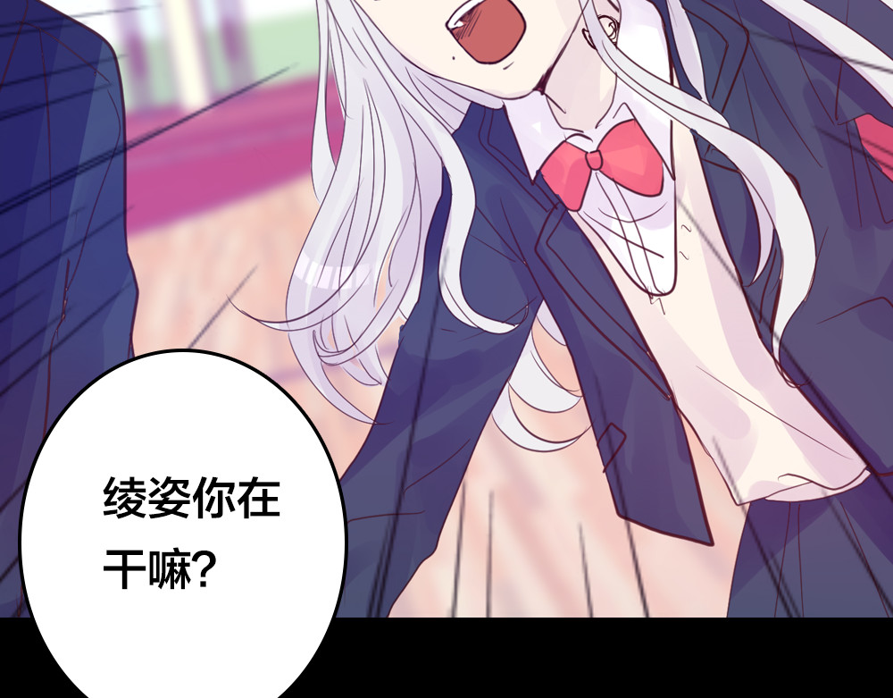 蔷薇x2016 第3话 交锋 第55页