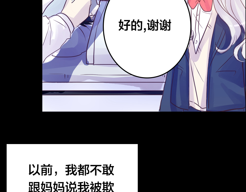 蔷薇x2016 第3话 交锋 第72页