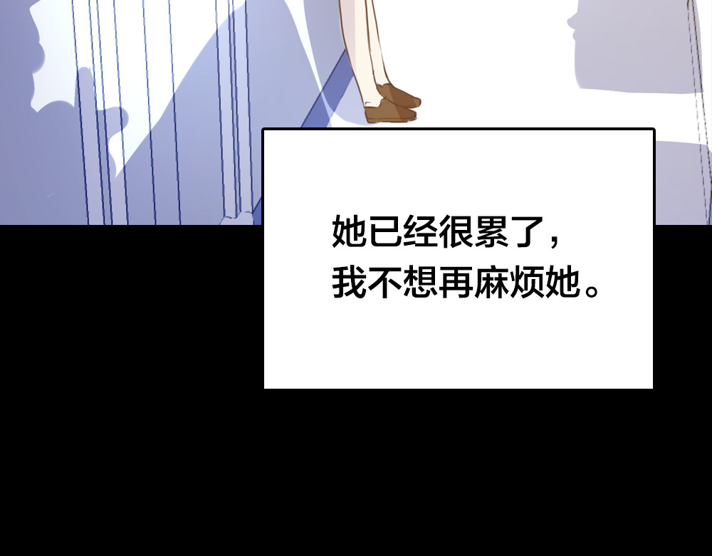 蔷薇x2016 第3话 交锋 第74页