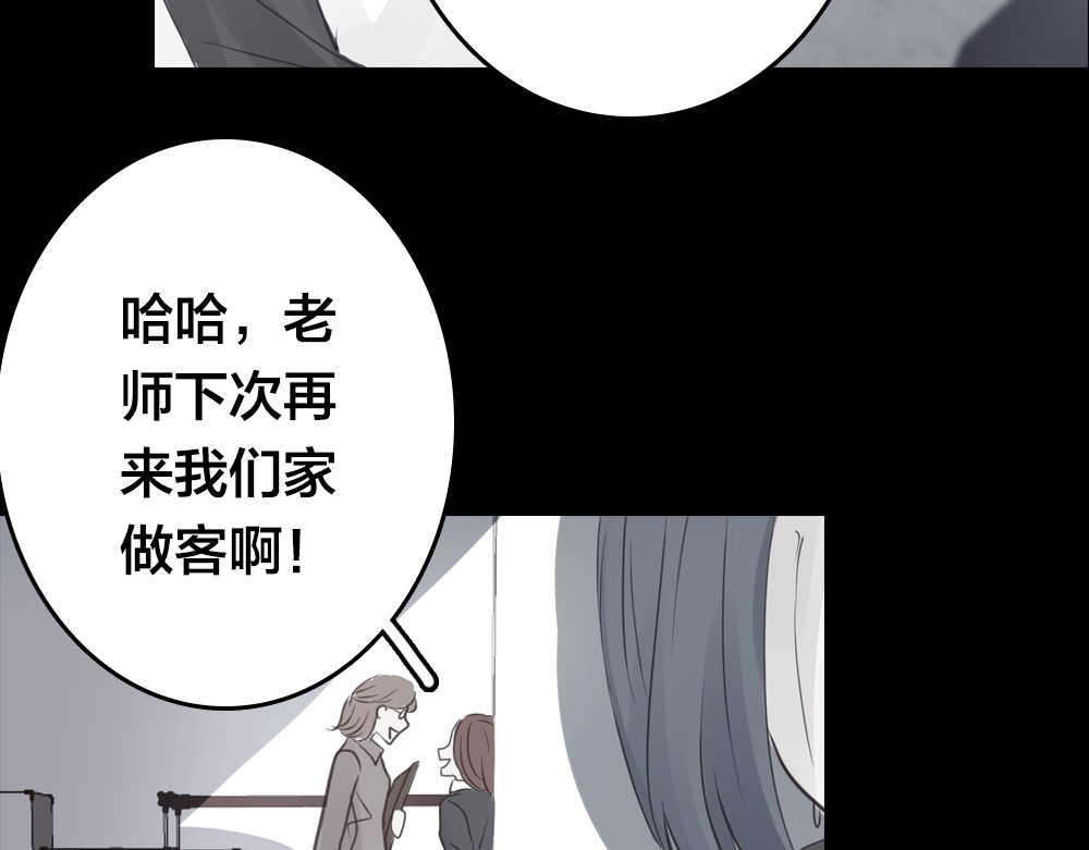 蔷薇x2016 第3话 交锋 第78页