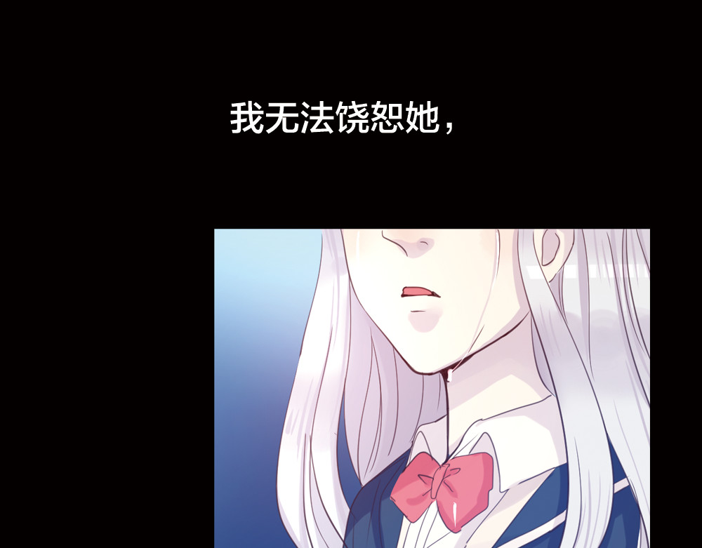 蔷薇x2016 第3话 交锋 第9页