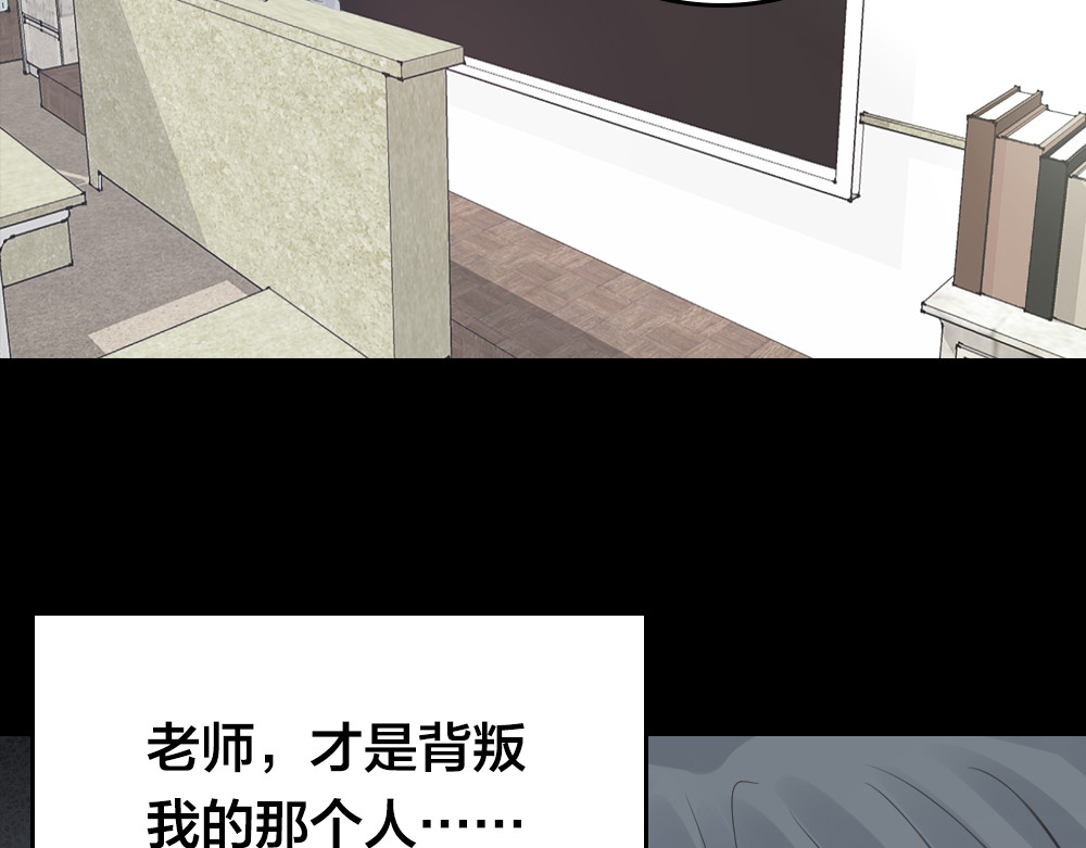 蔷薇x2016 第3话 交锋 第81页