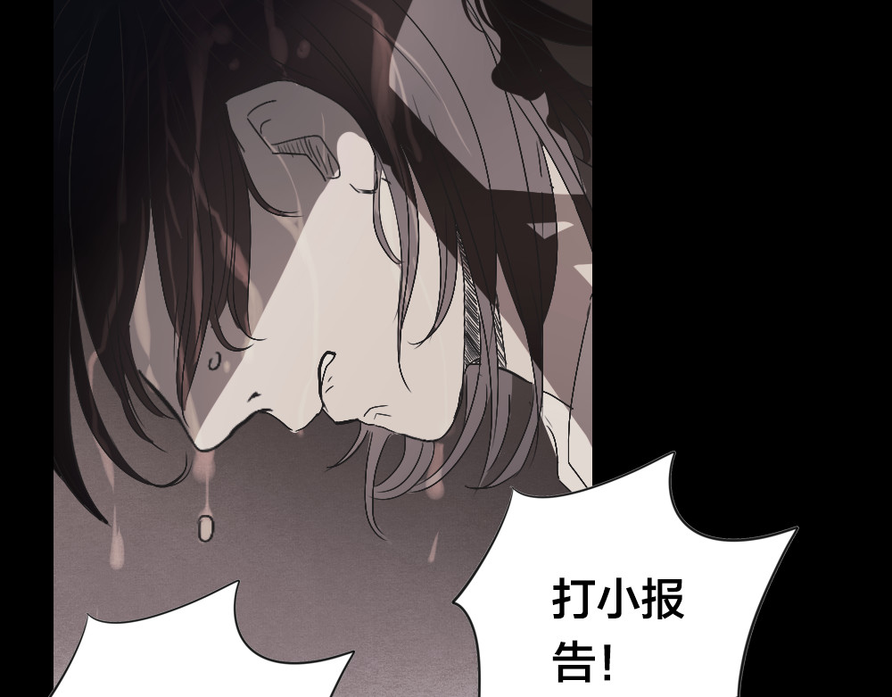 蔷薇x2016 第3话 交锋 第84页