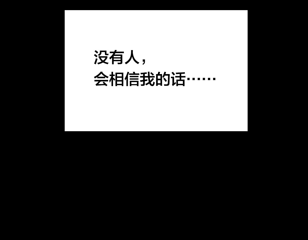蔷薇x2016 第3话 交锋 第86页