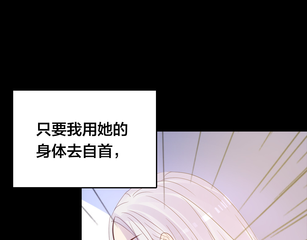 蔷薇x2016 第3话 交锋 第90页