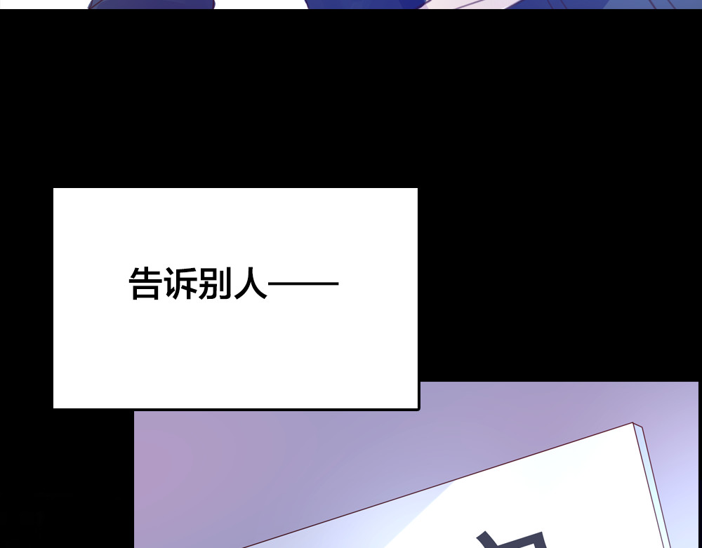 蔷薇x2016 第3话 交锋 第95页