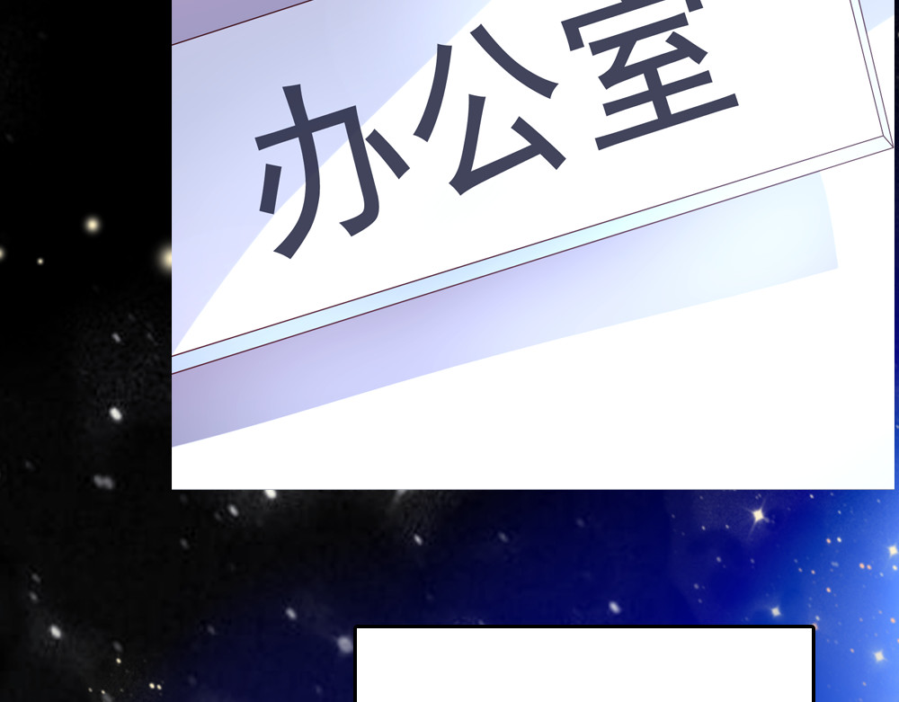 蔷薇x2016 第3话 交锋 第96页