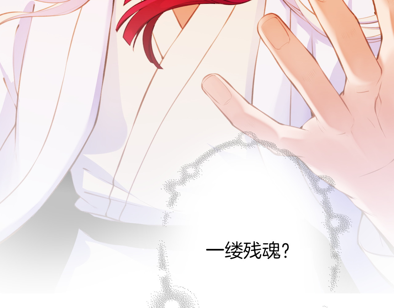 卷云练 第3话  奇遇少女，魂兮归来 第103页