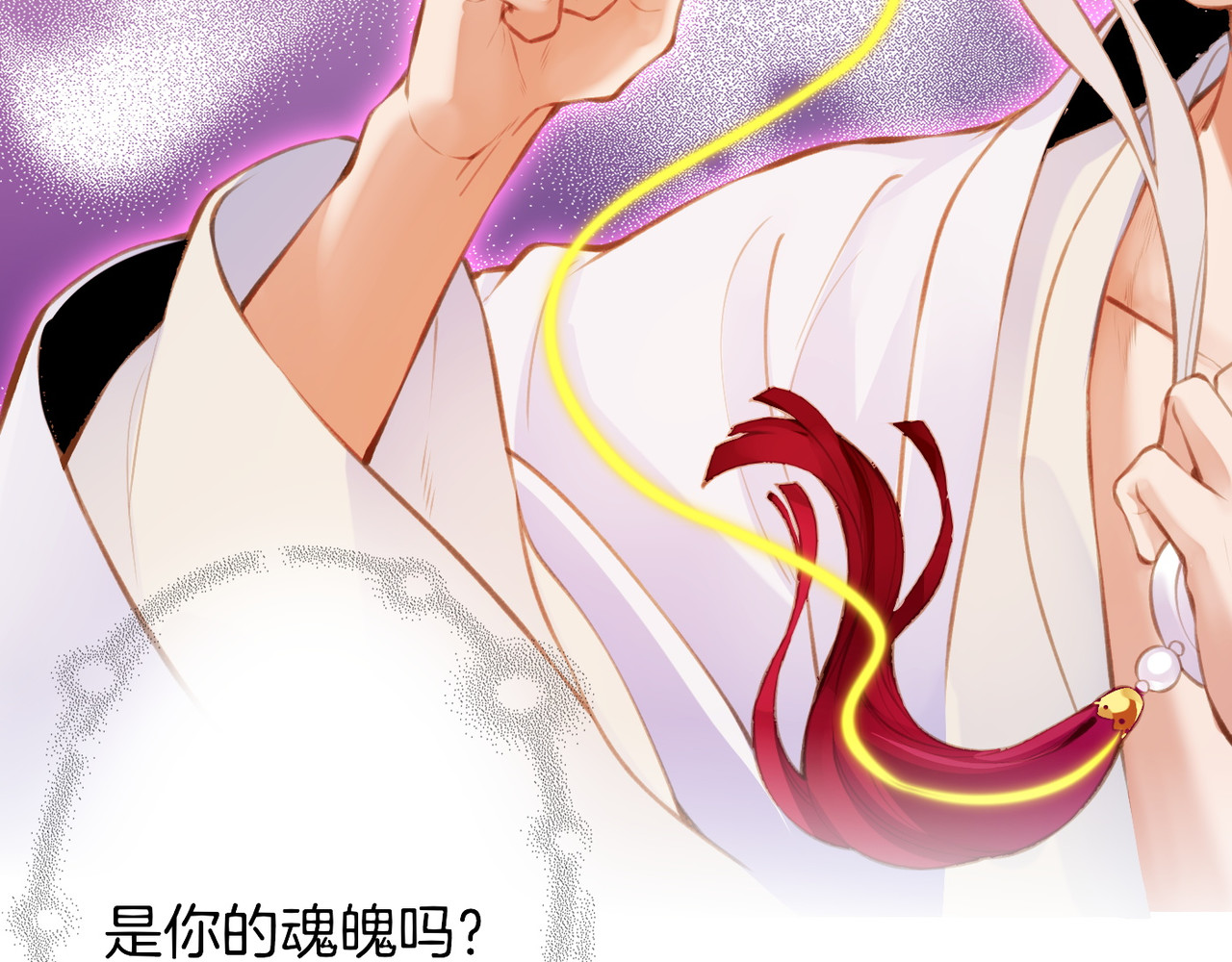卷云练 第3话  奇遇少女，魂兮归来 第106页