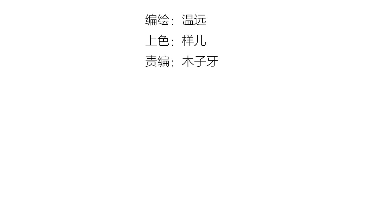 卷云练 第3话  奇遇少女，魂兮归来 第4页