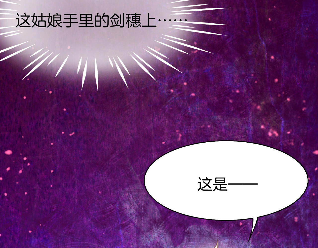 卷云练 第3话  奇遇少女，魂兮归来 第68页