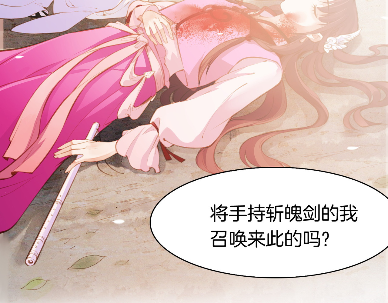 卷云练 第3话  奇遇少女，魂兮归来 第75页