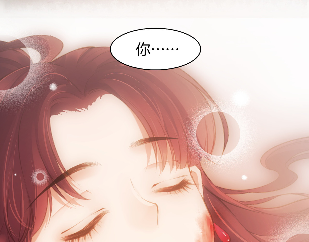 卷云练 第3话  奇遇少女，魂兮归来 第76页