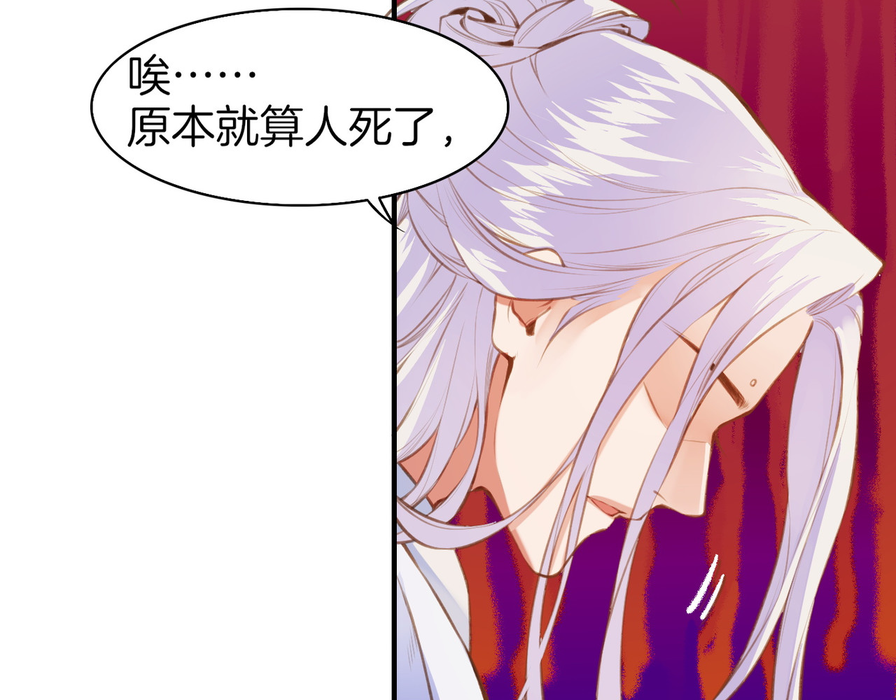 卷云练 第3话  奇遇少女，魂兮归来 第79页