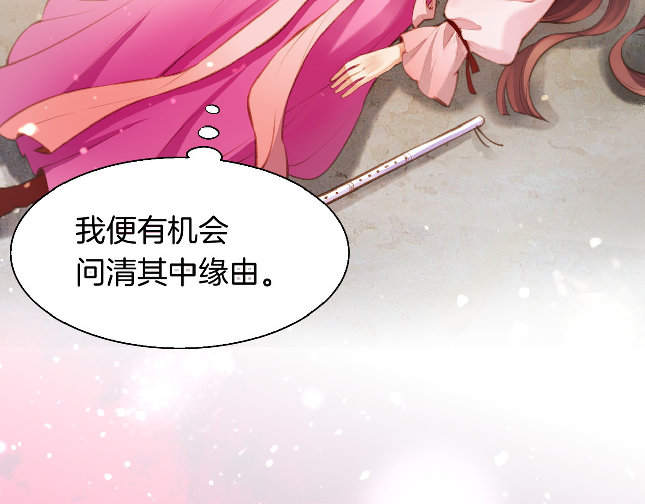卷云练 第3话  奇遇少女，魂兮归来 第92页