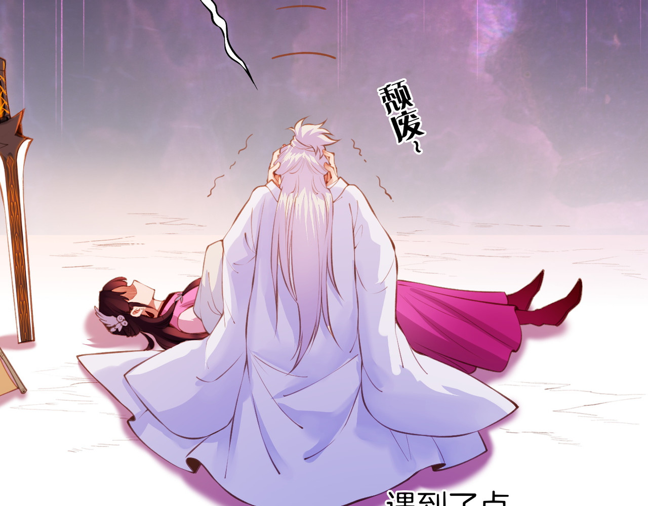 卷云练 第3话  奇遇少女，魂兮归来 第97页
