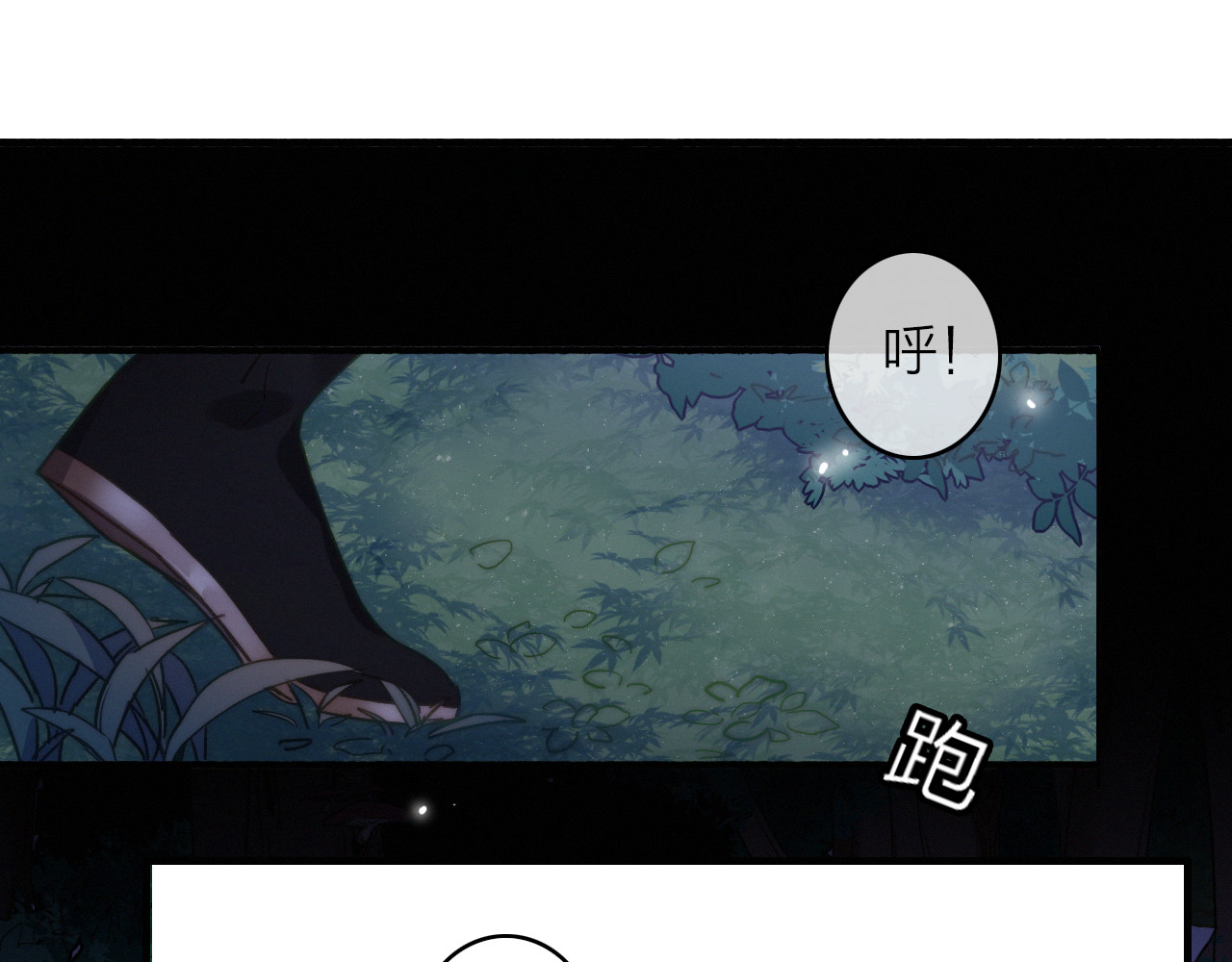与子成说 第5话  美好表面下的危机 第103页