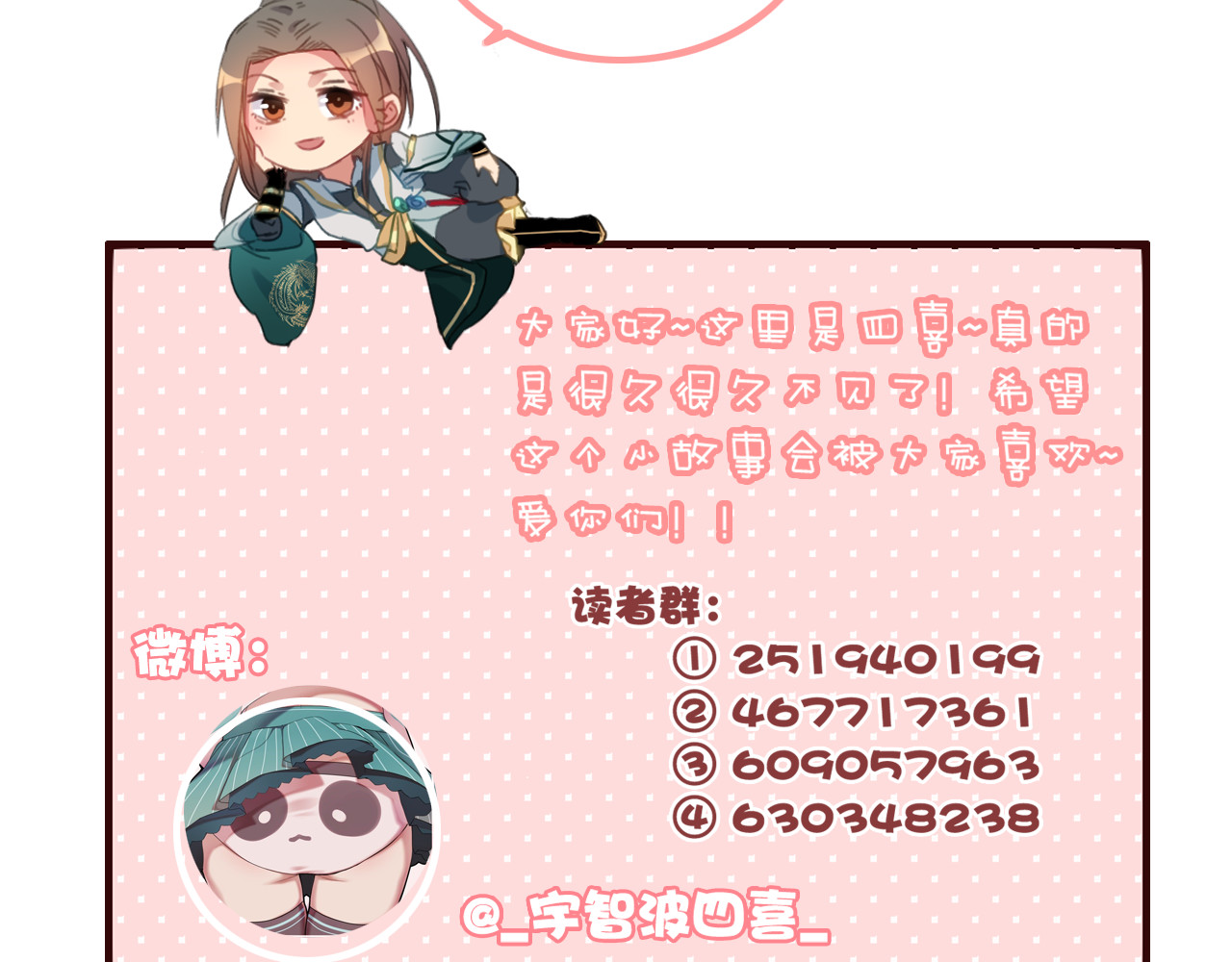 与子成说 第5话  美好表面下的危机 第130页