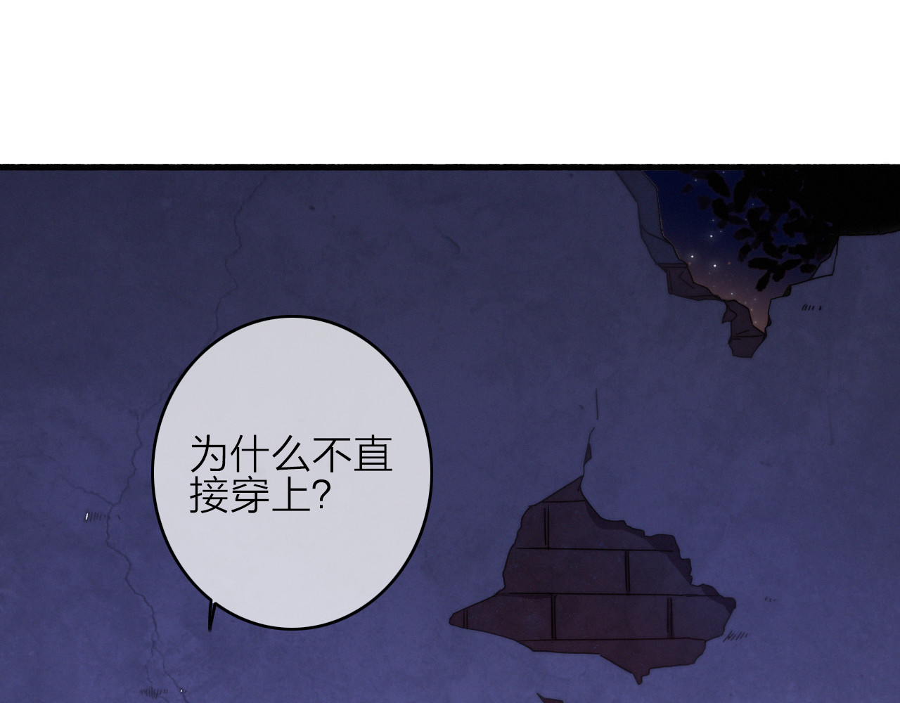 与子成说 第5话  美好表面下的危机 第17页