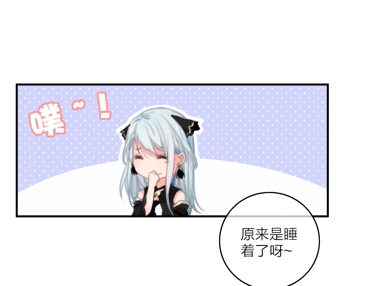 与子成说 第5话  美好表面下的危机 第36页