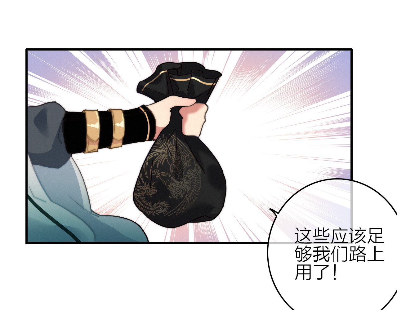 与子成说 第5话  美好表面下的危机 第40页