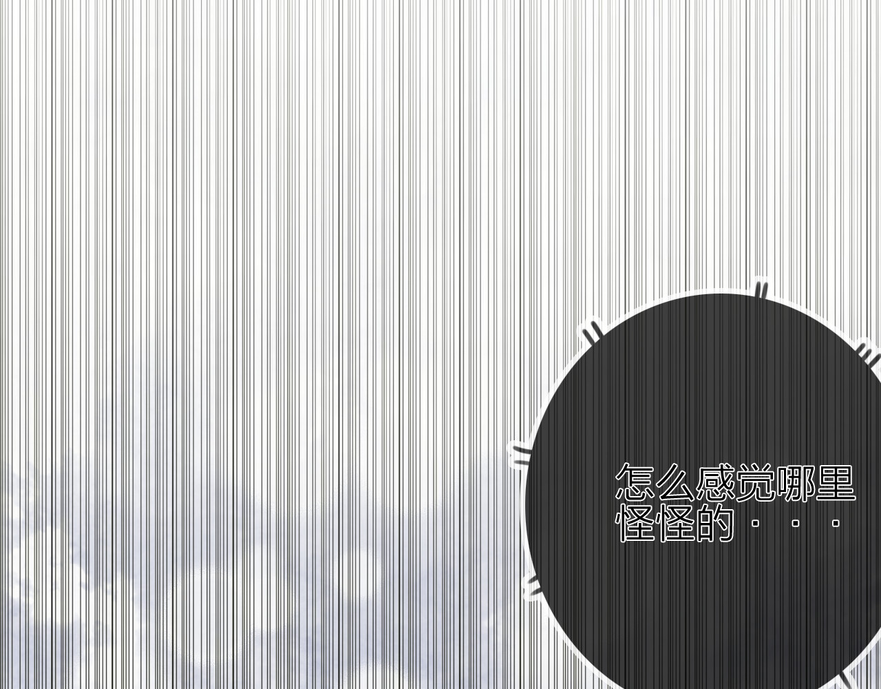 与子成说 第5话  美好表面下的危机 第49页