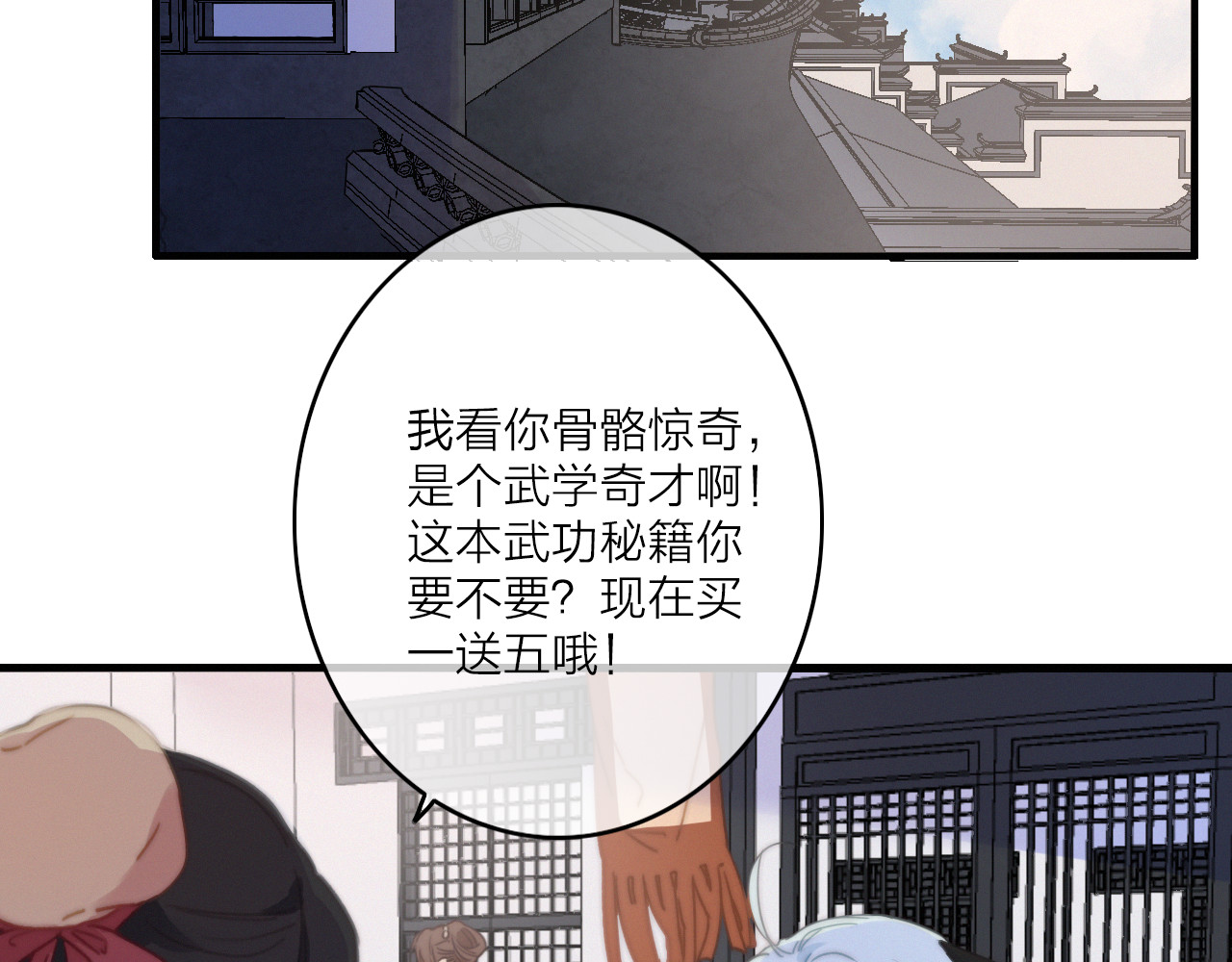 与子成说 第5话  美好表面下的危机 第56页