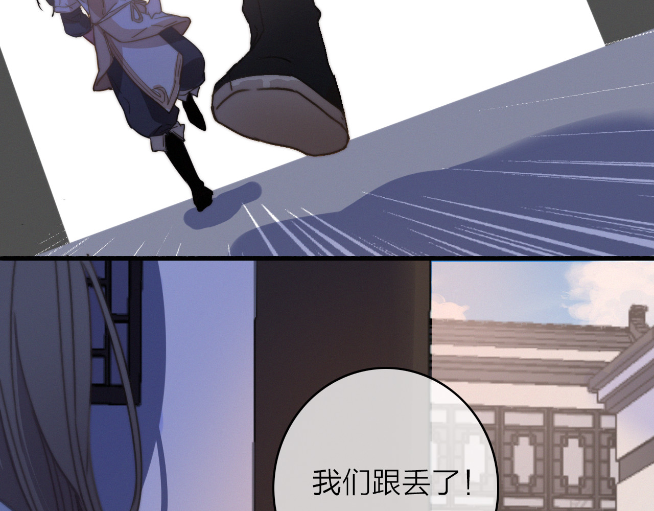 与子成说 第5话  美好表面下的危机 第63页