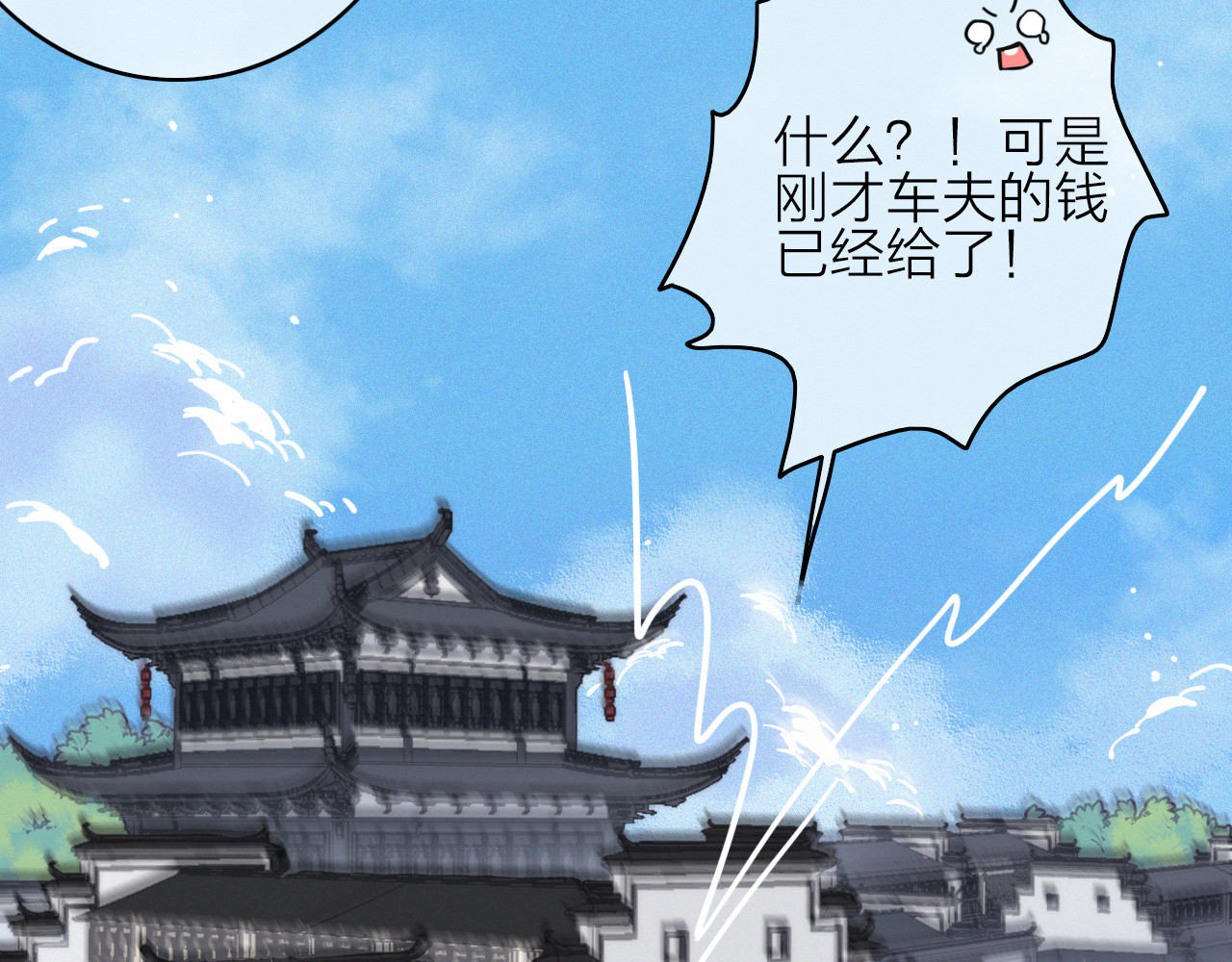 与子成说 第5话  美好表面下的危机 第71页