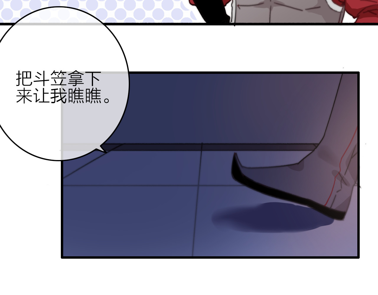 与子成说 第5话  美好表面下的危机 第96页