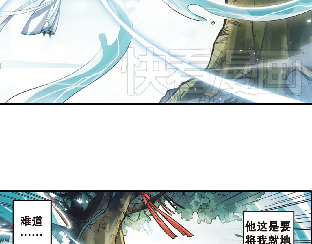 浮生物语 第1话（上） 得赠碧衣名裟椤 第18页