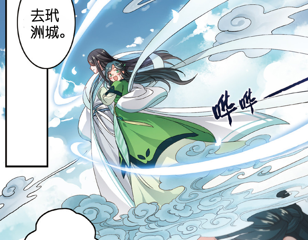 浮生物语 第1话（上） 得赠碧衣名裟椤 第58页